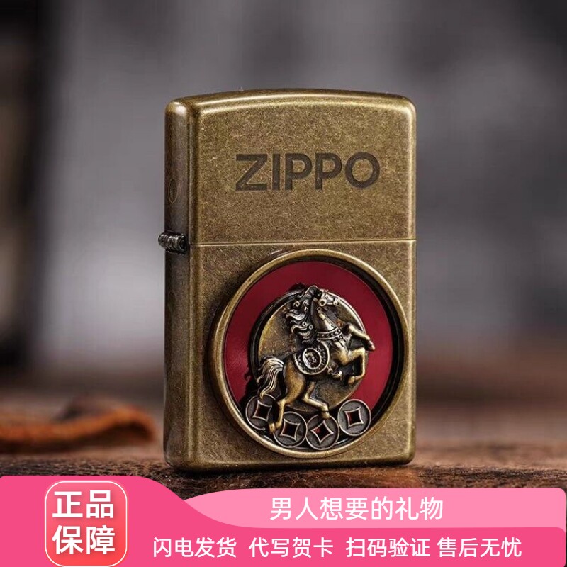 正品Zippo打火机钱途无量复古黄铜旋转马上有钱个性贴章男士礼物