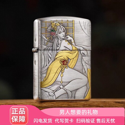 Zippo盔甲熏银绝色双妃煤油防风
