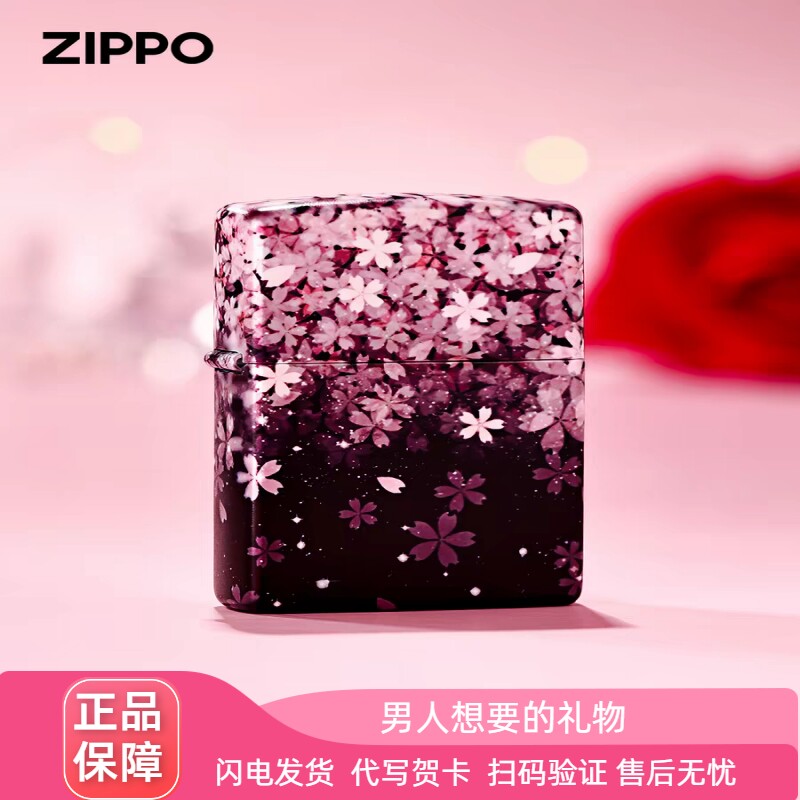 zippo打火机樱花粉夜光彩印正品防风煤油男士创意情人节男友礼物