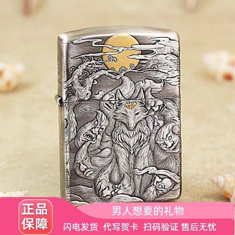 zippo正版煤油防风打火机 熏银九尾狐双面盔甲浮雕男收藏送礼