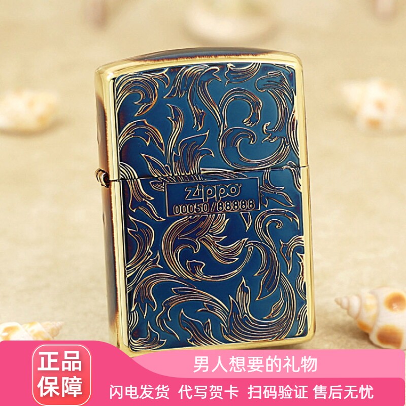 zippo双面唐草珍藏限量