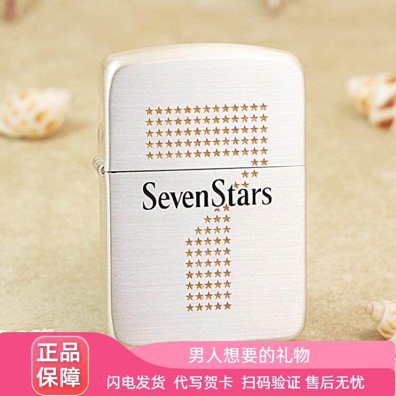 zippo1941复刻DIY七星打火机