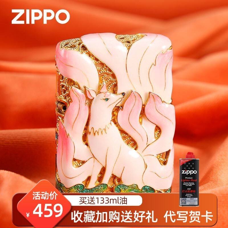 夜光九尾狐镀金男友礼物