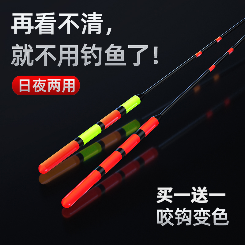 加粗尾高灵敏夜光漂咬钩变色