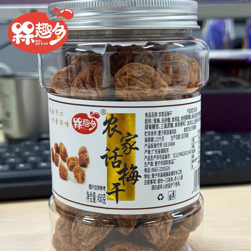 厂家直发2瓶包邮槑趣多农家话梅干450克话梅蜜饯果干酸甜梅子