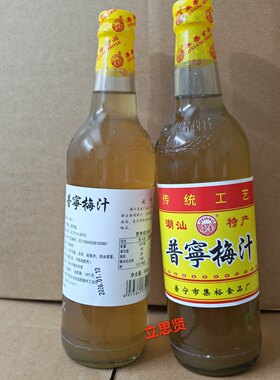 正宗普宁梅汁600ml*瓶装广东潮汕特产消食开胃凉拌佐餐拌水果