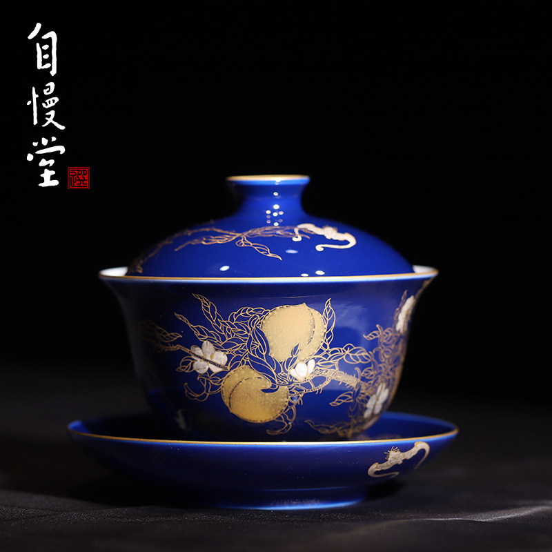 自慢堂瓷器描金海蓝桃子三才盖碗