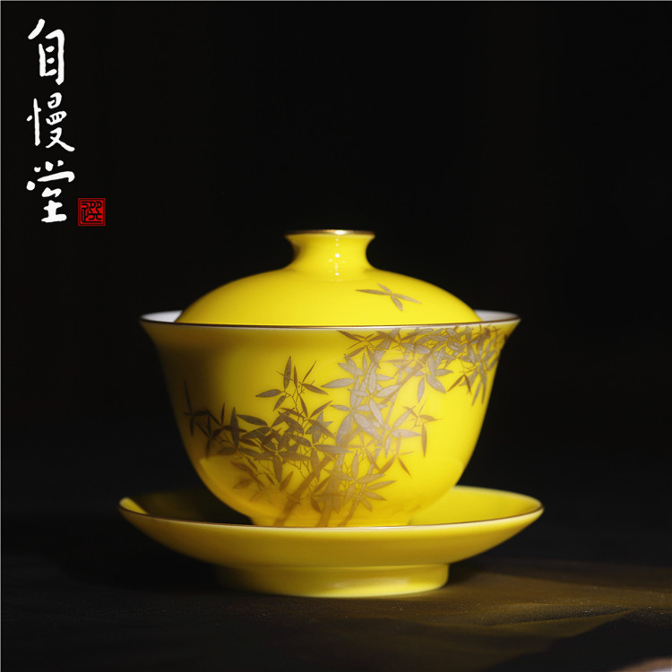 自慢堂瓷器鹅黄釉描金竹子大盖碗