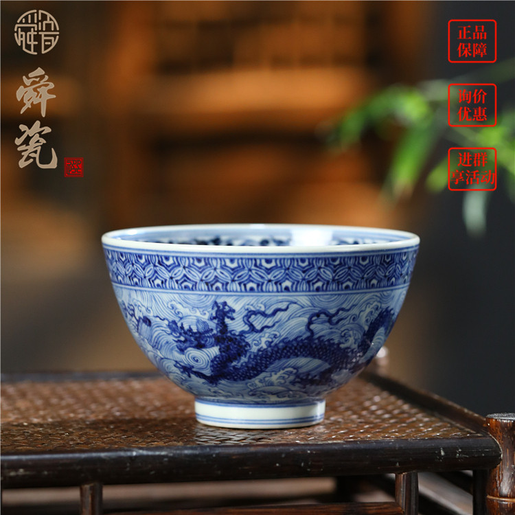 舜瓷舒斌武仿明青花中海水双龙杯
