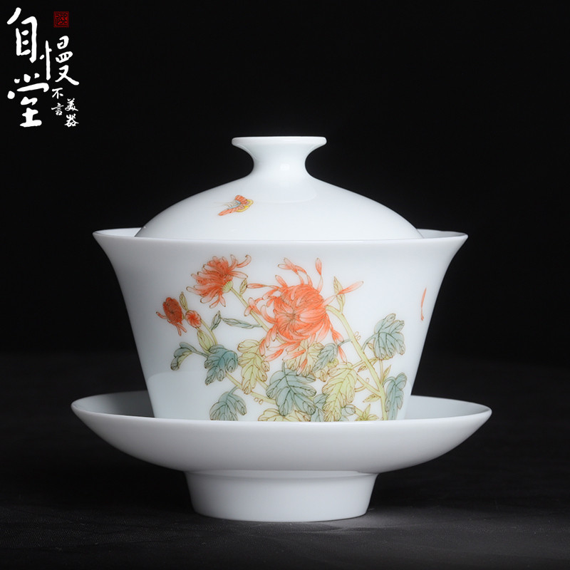 自慢堂不言美器如意奉杯菊花盖碗