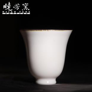 台湾晓芳窑瓷器定白仰钟杯全手工陶瓷复古茶杯中式闻香杯陶瓷茶具