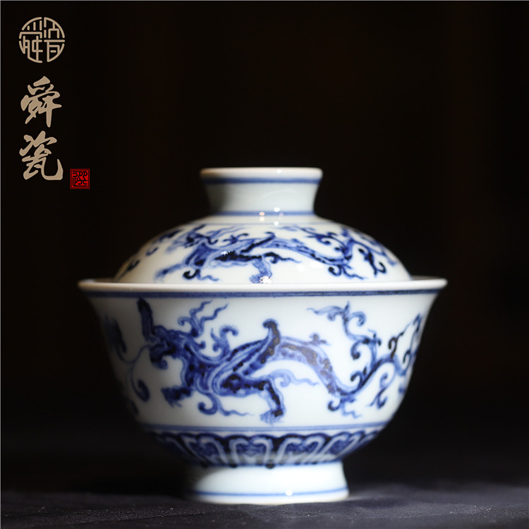 舜瓷天工一品青花香草龙两才盖碗