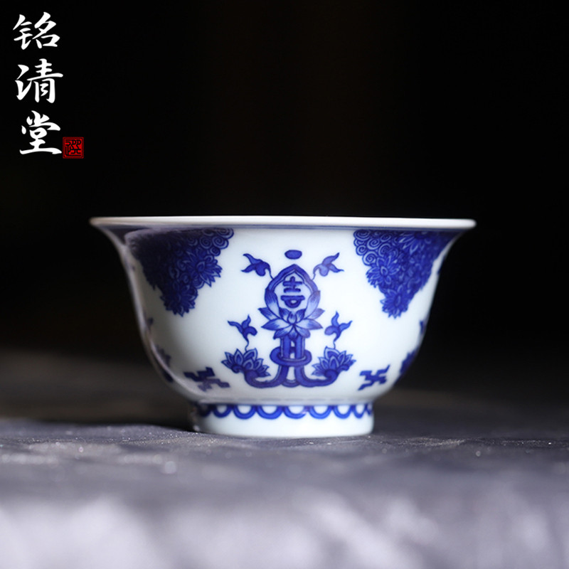 铭清堂于君青花茶杯吉字玲琅杯子