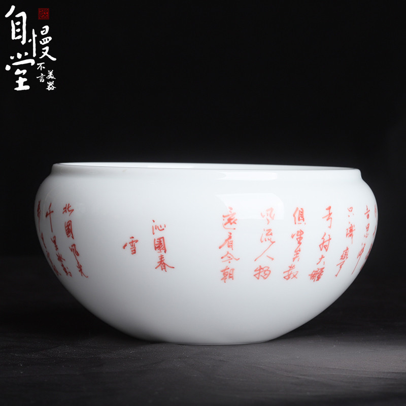 自慢堂不言美器瓷器沁园春雪水盂