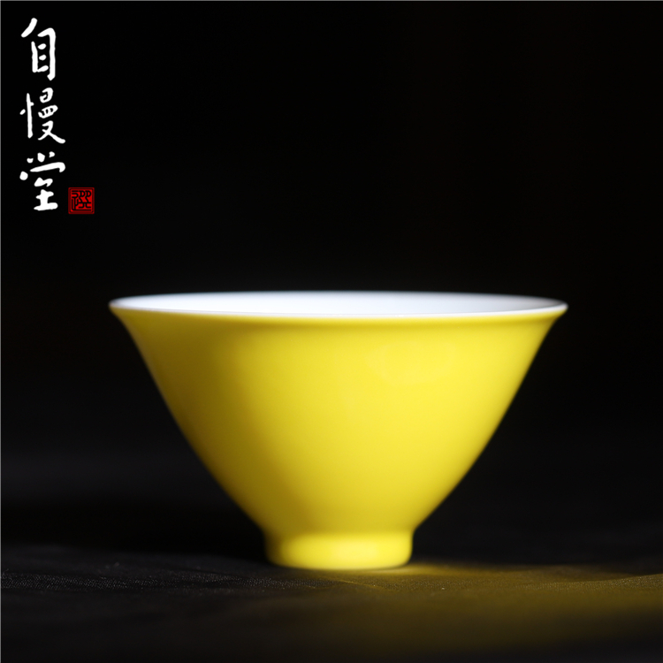 自慢堂瓷器鹅黄釉斗笠杯全手工茶杯单色釉复古小杯子陶瓷中式茶具