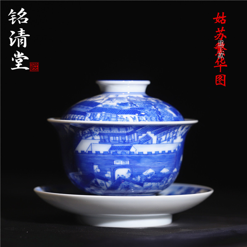 铭清堂于君青花姑苏繁华图三才盖碗全手工手绘泡茶器仿古陶瓷茶具