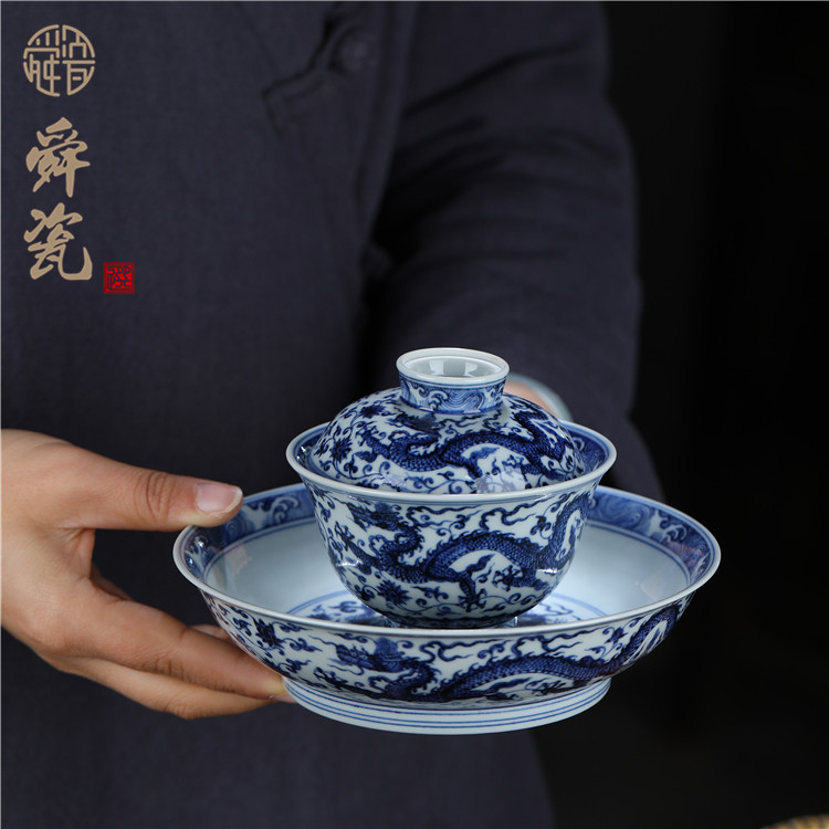 永宣舜瓷仿明青花五龙五凤三才盖碗龙凤穿花全手工泡茶碗陶瓷茶具