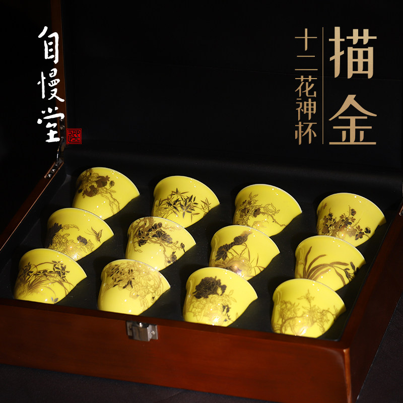 自慢堂瓷器鹅黄釉描金十二花神杯