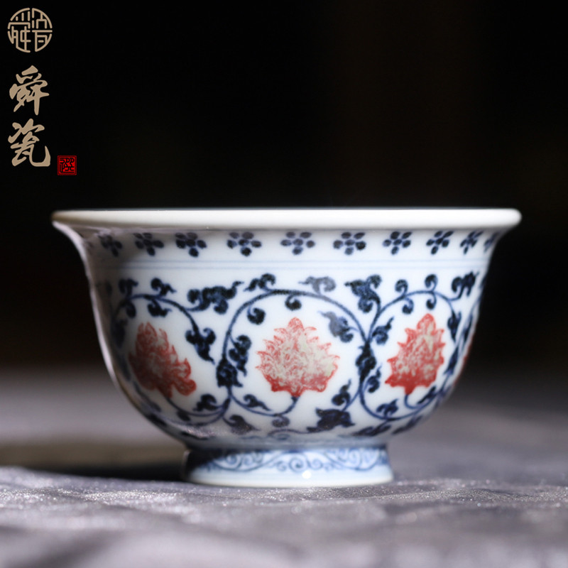 舜瓷茶杯青花釉里红缠枝莲压手杯