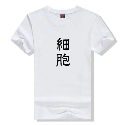 工作细胞血小板动漫周边短袖