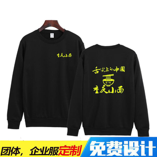 重庆小面服务员工作服卫衣定制沙县小吃店牛肉拉面馆男女秋冬长袖