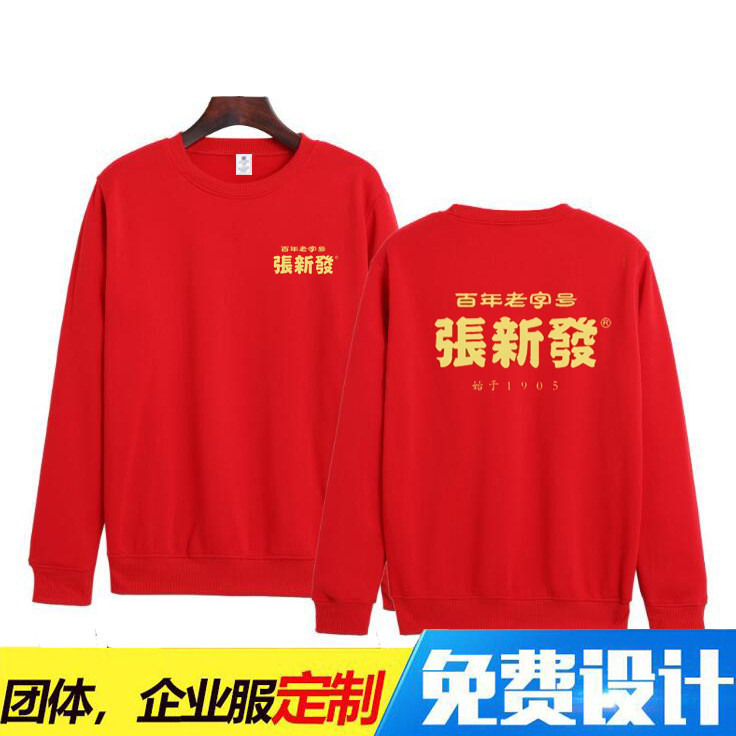 槟榔销售员工长袖卫衣定制