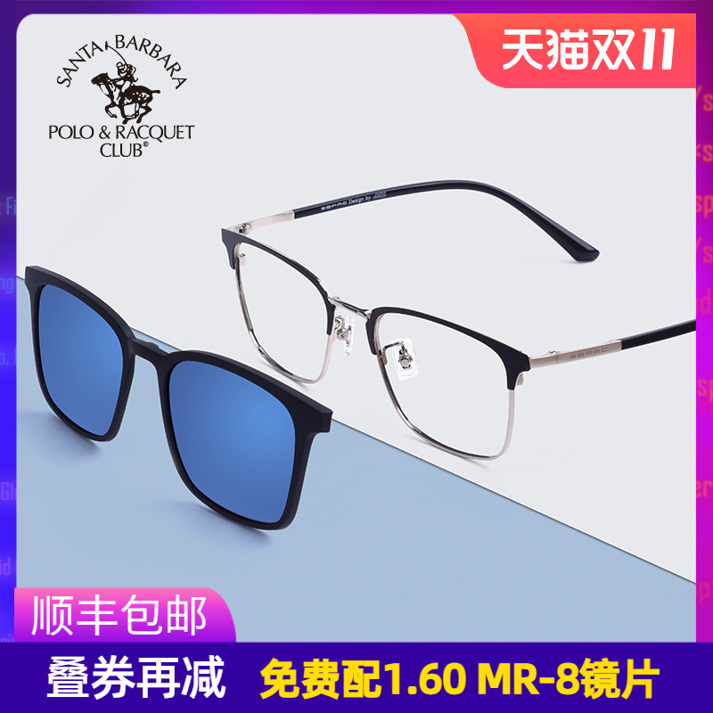 sbprc圣大保罗近视男磁吸眼镜架