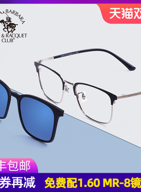 SBPRC圣大保罗近视眼镜架全框眼镜框男偏光近视镜磁吸夹片S29007