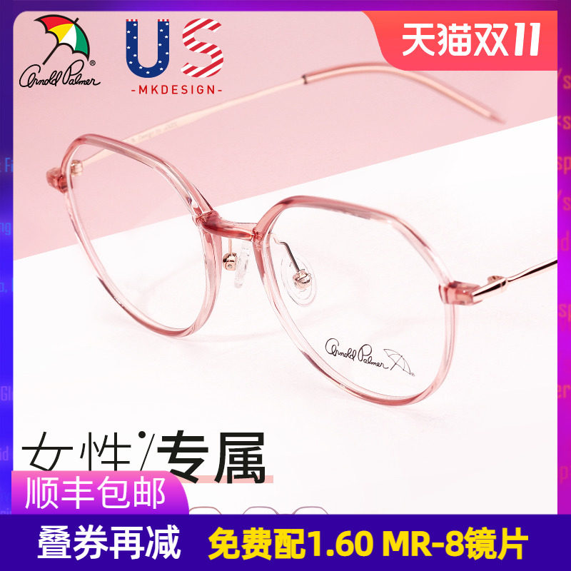美国花雨伞近视眼镜框女素颜眼睛显脸小网红眼睛框架潮细框 14140