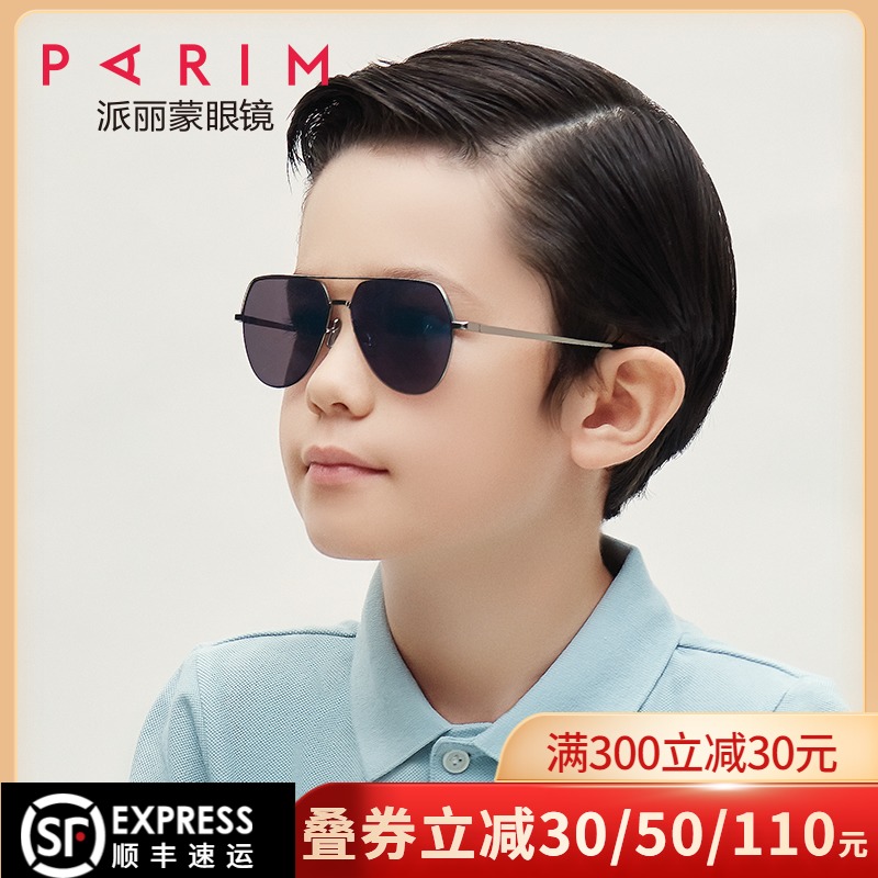 派丽蒙新款宝宝眼镜 儿童太阳镜防紫外线时尚儿童墨镜 潮 男63208