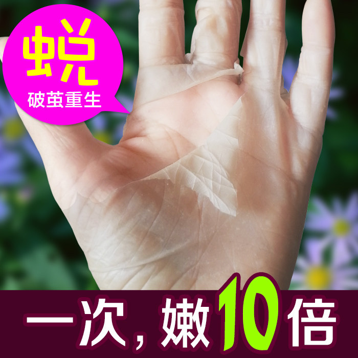 【买1送1】脱皮手膜去死皮角质手茧蜕皮嫩手淡化细纹嫩白保湿手套