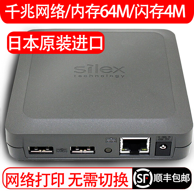 正品 希来凯思DS-510 千兆网络USB打印机服务器共享器 打印机U口转网络接口U盘/加密狗共享器 跨网段打印连接