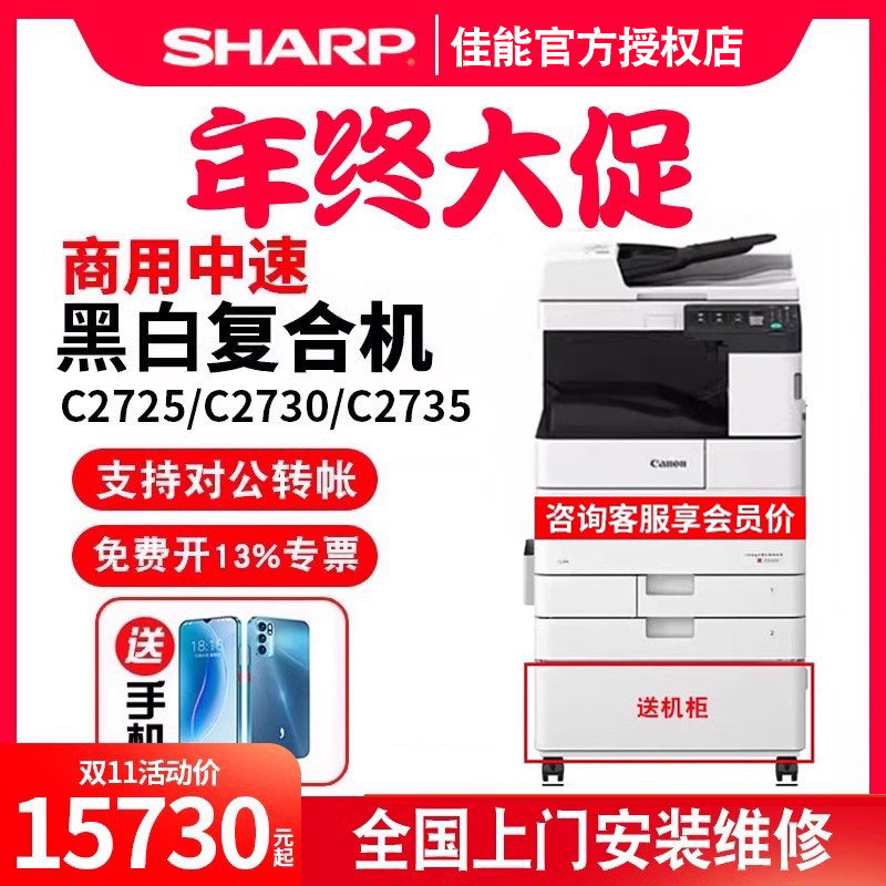 佳能大型中速商用办a3a4黑白复合复印机打印机iR2725/2730/2735/2925/2930/2935扫描WiFi工作台一体机