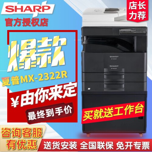 【夏普官方正品】A3A4黑白复印机