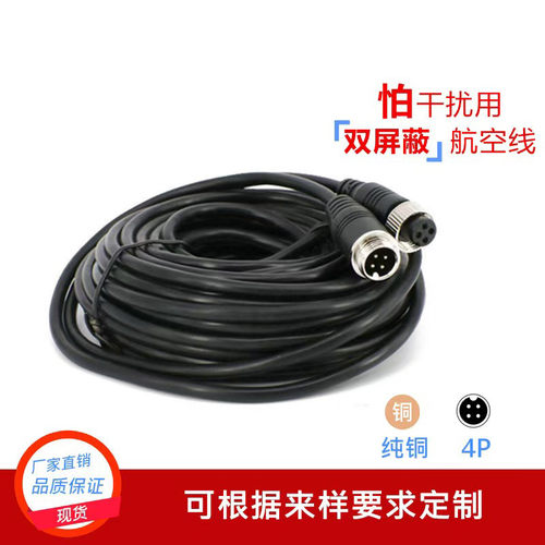 货车挂车倒车影像行车记录仪四路监控纯铜航空摄像头视频延长线