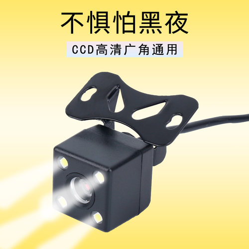 通用高清车载后摄影头CCD广角