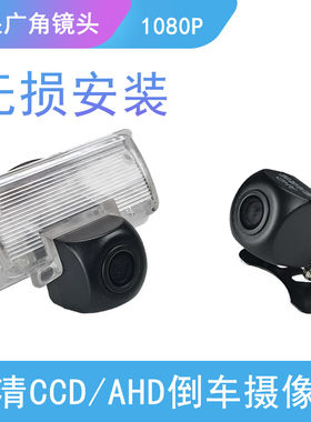 12V车通用倒车影像CCD高清探头AHD超清星光夜视广角后视鱼眼镜头