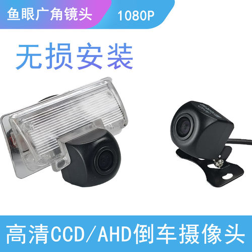 12V车通用倒车影像CCD高清探头AHD超清星光夜视广角后视鱼眼镜头