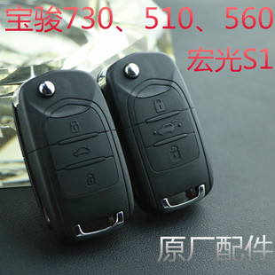 适用于五菱宝骏730 310W 510 560汽车折叠遥控钥匙胚替换外壳电池