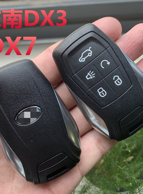 适用于原车东南DX7DX3智能卡遥控器替换外壳 汽车一键启动钥匙胚