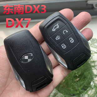 适用于原车东南DX7DX3智能卡遥控器替换外壳 汽车一键启动钥匙胚