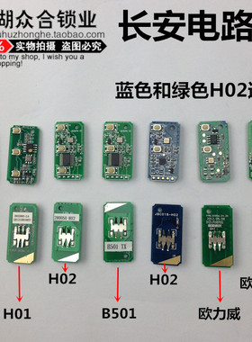 适配长安悦翔V5V3CX2030欧诺奔奔MINI欧力威折叠遥控器钥匙芯片