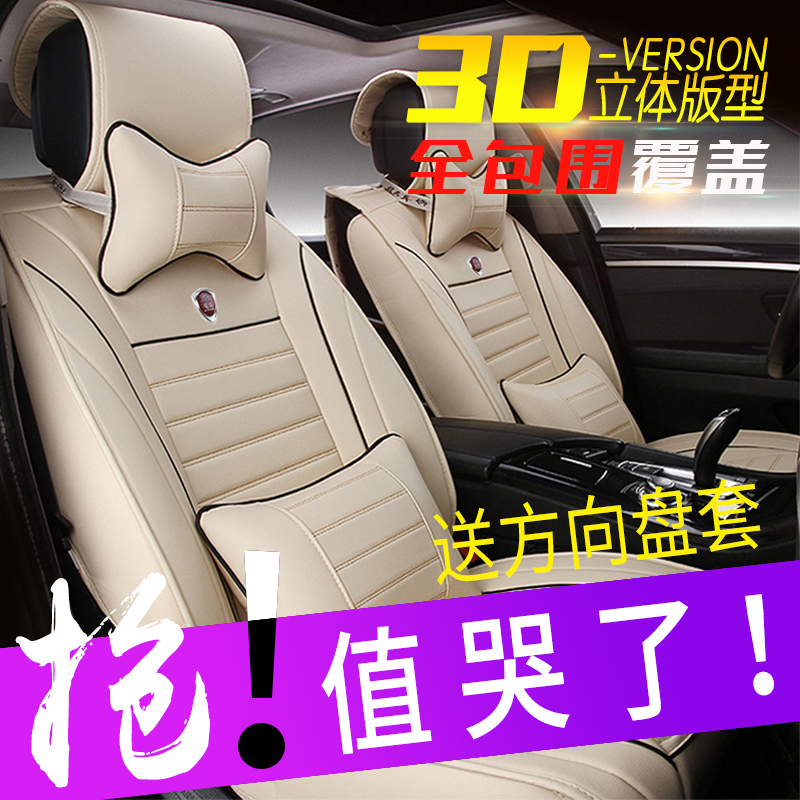 2017款全包圍亞麻汽車坐墊17四季通用 東南DX3/V3菱悅V5V6菱仕DX7