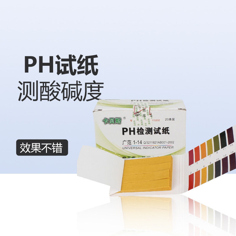 高精度水族PH试纸测试鱼缸PH酸碱度水质检查检测试带色板买2送一