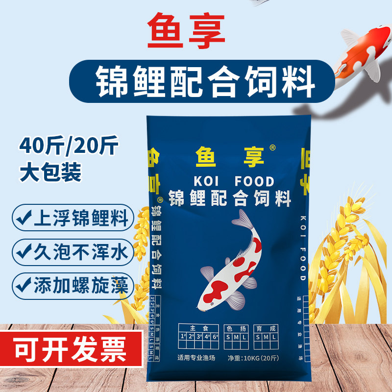 鱼享锦鲤鱼饲料色扬育成主食鱼粮池塘鱼场景区家用量贩大包装鱼食,宠物/宠物食品及用品,观赏鱼饲料,淘宝优惠券,粉丝福利购,淘宝优惠卷