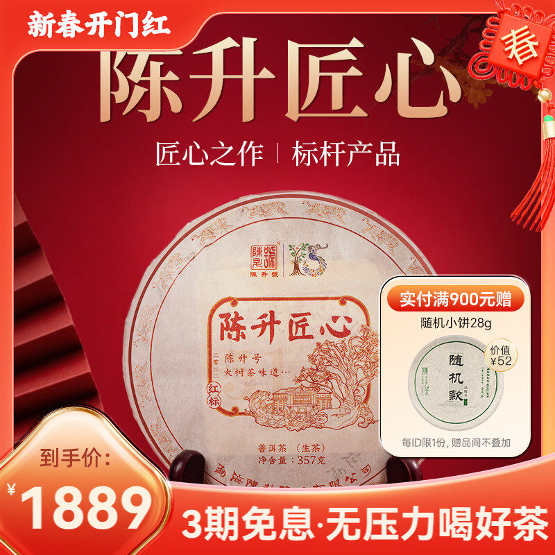 2009年庆沣祥普洱茶现在值多少钱？真实成交价与品相判断标准