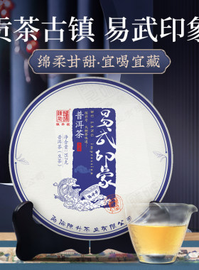 陈升号普洱生茶云南西双版纳