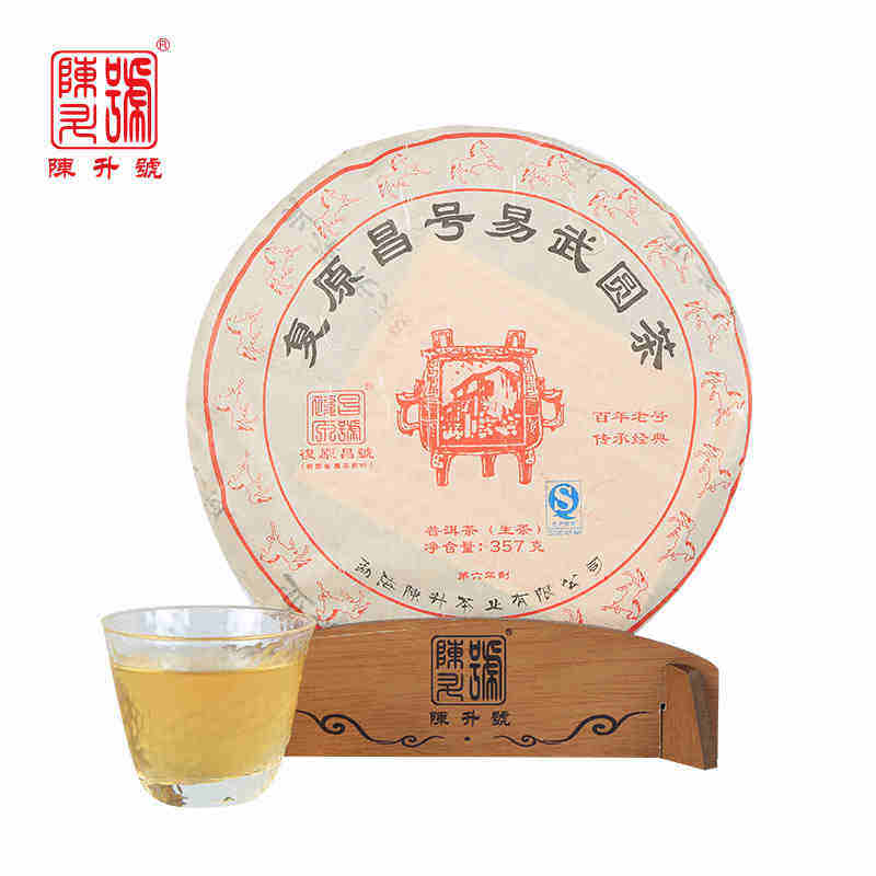 2014 Chen Sheng No. Wu Yi Round tea 357 Pu'er raw tea Tea cakes Yunnan Pu'er tea Seven cakesin the Tea , Pu'er  category - from Buy2taobao.com to provide professional Taobao agent buy service