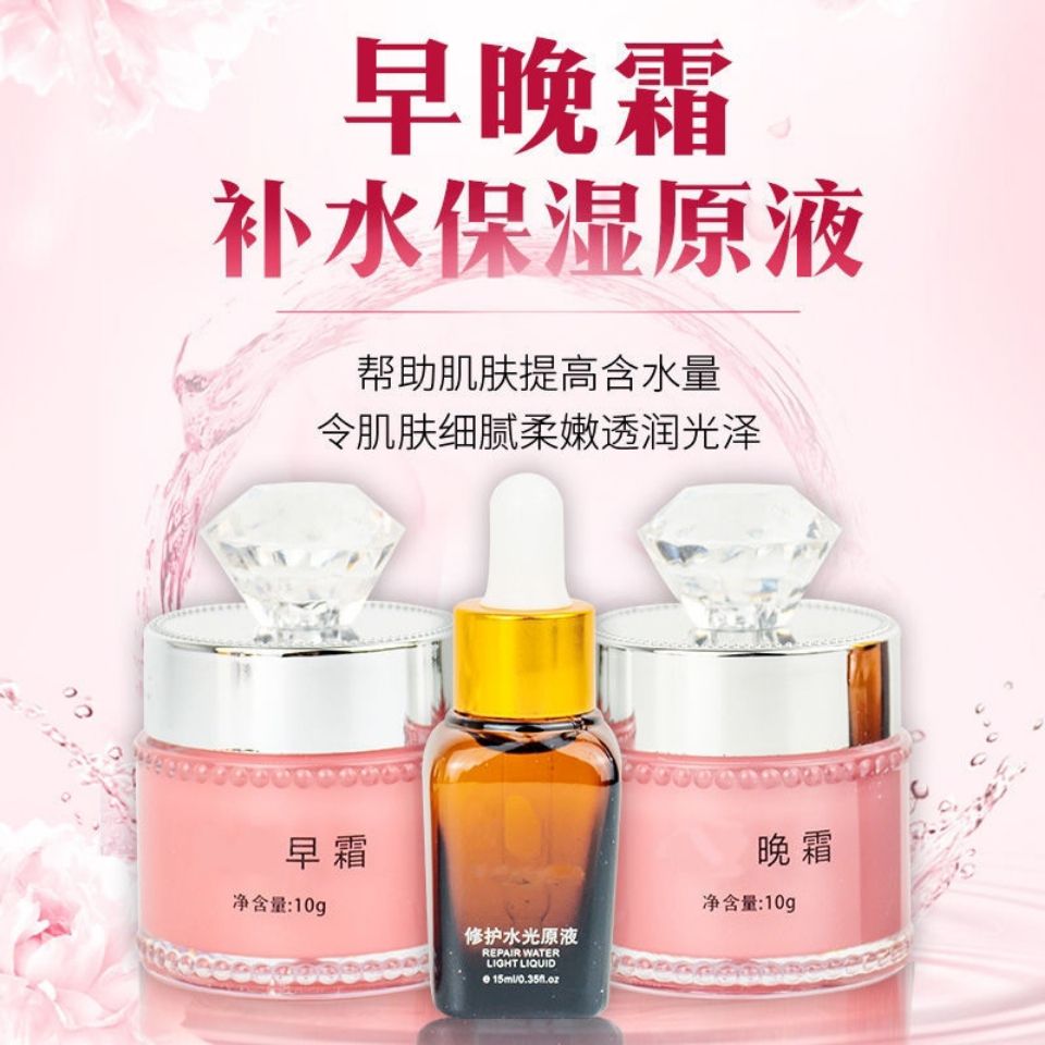 新版伊丽莎柏瓷肌焕颜早晚霜青春丽颜美肤早晚霜送修护水光原液