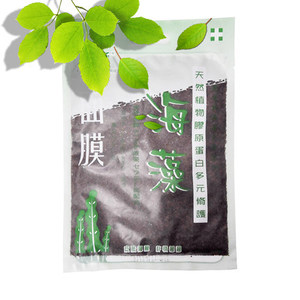 捷丽海藻面膜正品 海藻颗粒面膜 海澡籽 滋润补水 680g